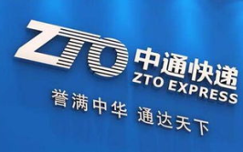 中通物流官网,打造高效便捷的快递物流服务体验