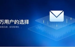 263企业邮箱pop,轻松配置邮件客户端收发邮件