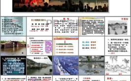 社戏ppt优秀课件,江南水乡的童年记忆与鲁迅笔下的纯真世界