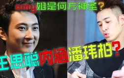 秀才侃娱乐娱乐圈吃瓜