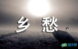 乡愁ppt,穿越时空的家乡记忆