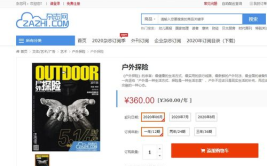 订阅杂志,精选杂志订阅指南
