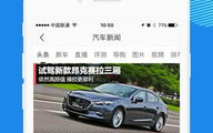 汽车报价大全