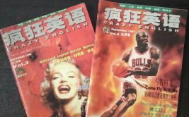 疯狂英语杂志官网,引领英语教学新风尚