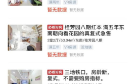 贝壳找房二手房出售信息,精选二手房，品质生活新起点