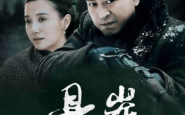 重温经典｜《悬崖》《闯关东》《亮剑》等经典抗战剧集展播-剧组的故事在线观看
