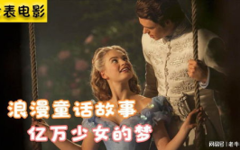 爱情童话故事,童话中的浪漫与感动