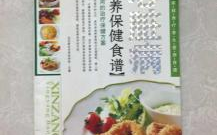 健康营养食谱,一周健康食谱指南