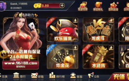 96188宝石娱乐苹果下载